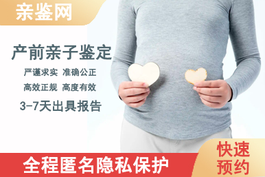 武漢胎兒無創親子鑒定